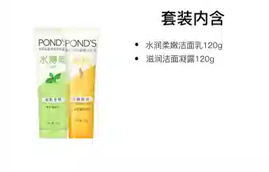 旁氏 清洁保湿 洁面 泡沫 保湿滋润清爽控油清洁 混合型肤质