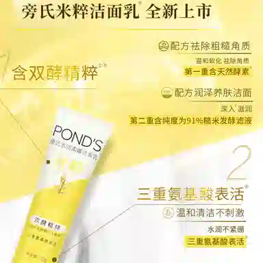 旁氏 清洁保湿 洁面 泡沫 保湿滋润清爽控油清洁 混合型肤质