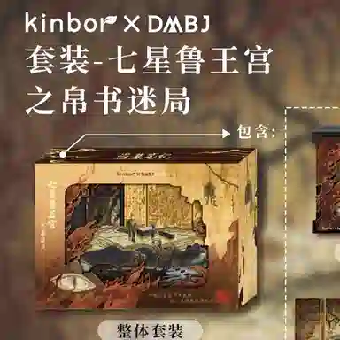Kinbor 817