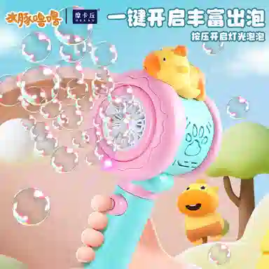 摩卡丘 水豚 休闲 吹泡泡