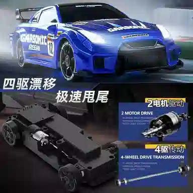 NQD RC GTR