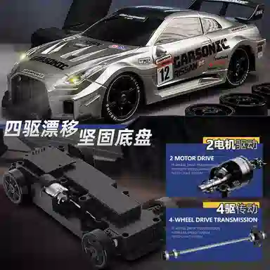 NQD RC GTR