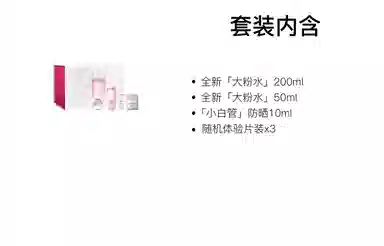 兰蔻 全新大粉水护肤套装 补水