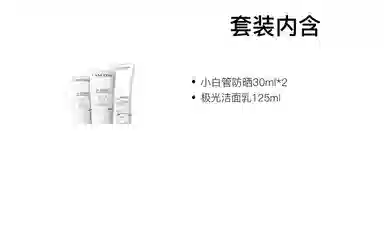 兰蔻 高倍守护护肤套装 滋润清洁