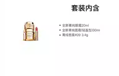 兰蔻 唇妆自信护肤套装 滋润