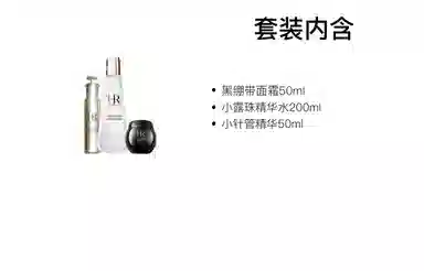 HR 50ml+200ml+50ml