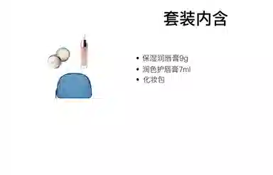 海蓝之谜 美丽力量护肤套装 保湿滋润