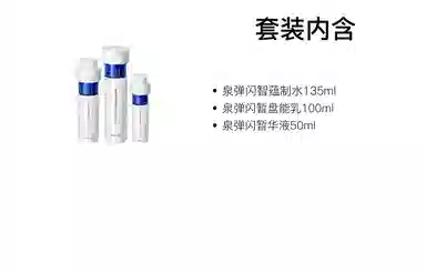 温碧泉 泉弹闪皙蕴能护肤套装 紧致保湿