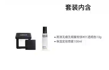 makeupforever 10g+100ml