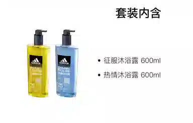 adidas 600ml+600ml