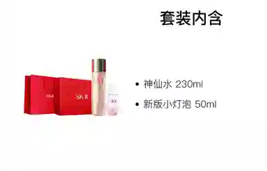 SK-II