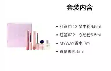 阿玛尼 七夕限定一见倾心礼盒彩妆套装 自然气色