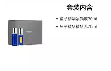 莱珀妮 鱼子精华臻选礼盒护肤套装 紧致保湿补水滋润