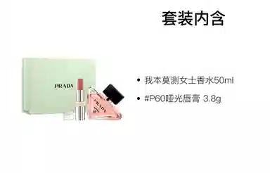 PRADA EDP 30ml+3.8g