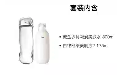 IPSA SE 200ml+175ml