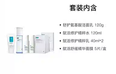 可复美 透明质酸水乳洁面面膜护肤套装 保湿滋润补水