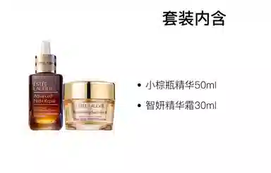 雅诗兰黛 小棕瓶修护淡纹 护肤套装 滋润补水 精华+胶原精华乳霜