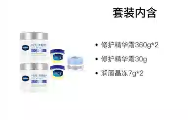 VASELINE 360g+100g