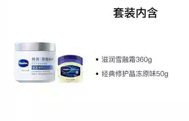 VASELINE 360g+100g