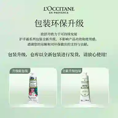 欧舒丹 甜蜜樱花乳木果玫瑰云中月桂香氛手霜套装 保湿滋润