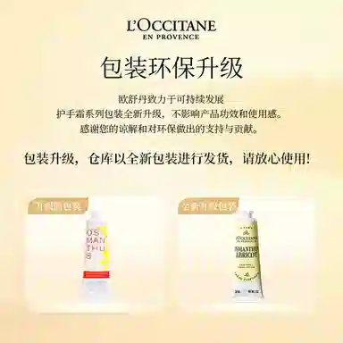 欧舒丹 甜蜜樱花乳木果玫瑰云中月桂香氛手霜套装 保湿滋润