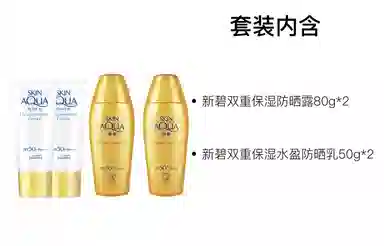 曼秀雷敦 新碧双重防晒霜薄荷滋润唇膏 防紫外线水润防干裂补水