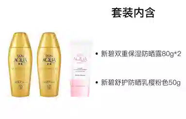 曼秀雷敦 新碧双重防晒霜薄荷滋润唇膏 防紫外线水润防干裂补水