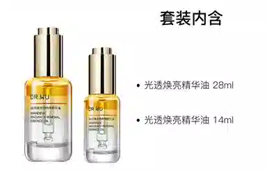 DR.WU 28ml