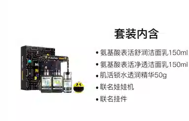 曼秀雷敦吃豆人 卓曜组合男士护肤套装 深层清洁修护