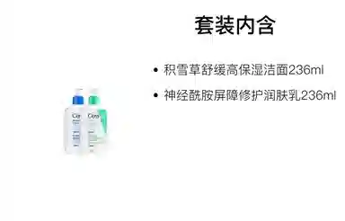 C 236ml+30ml