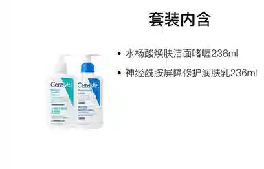 C 236ml+30ml