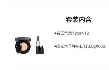 MAC 24h 12g+3.5g