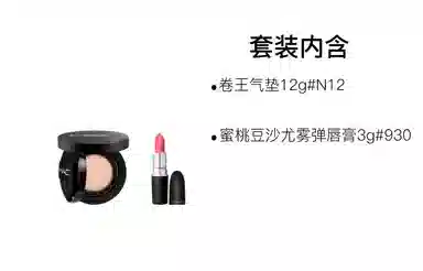 MAC CP 12g+3g