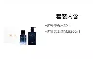 DIOR 60ml+250ml