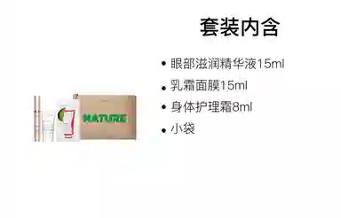 娇韵诗 夏季清凉身体和皮肤护理套装体验装 保湿滋润