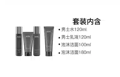 AHC 120ml+120ml+140ml