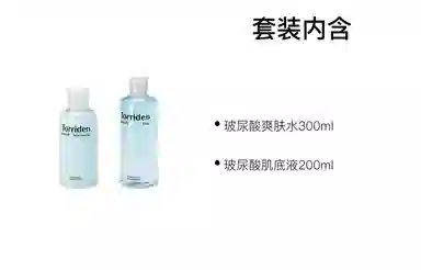 Torriden 50ml+300ml