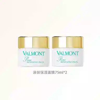 Valmont 30ml50ml75ml200ml