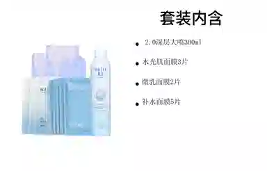 颐莲 玻尿酸护肤套装 保湿补水