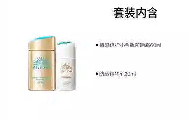 SPF50+ PA++ 60ml+60ml