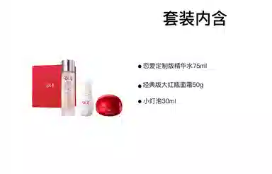 SK-II
