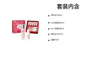 SK-II