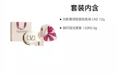 Valentino 12g+2.3g