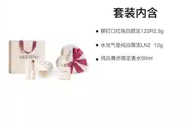 Valentino 2.3g+50ml+12g