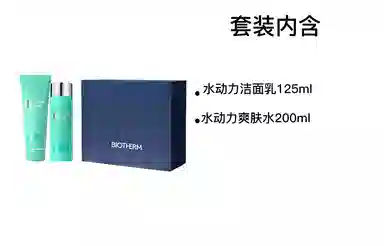 碧欧泉 水动力 清爽补水护肤套装 保湿