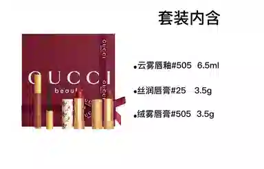 GUCCI 3.5g+3.5g+3.5g