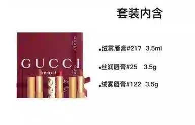 GUCCI 3.5g+3.5g+3.5g