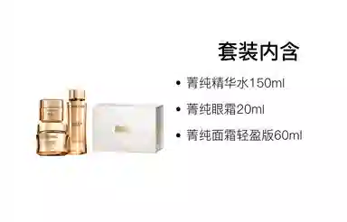 兰蔻 菁纯水面防晒护肤套装 保湿 四件套