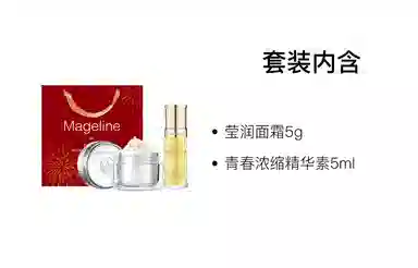 MAGELINE 5g+5ml