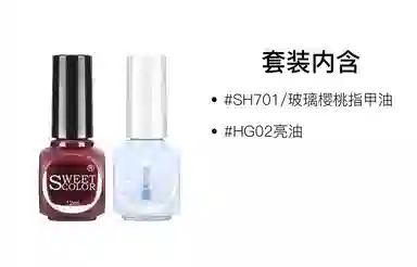 SWEET COLOR SH796 +HG01 12ml*2